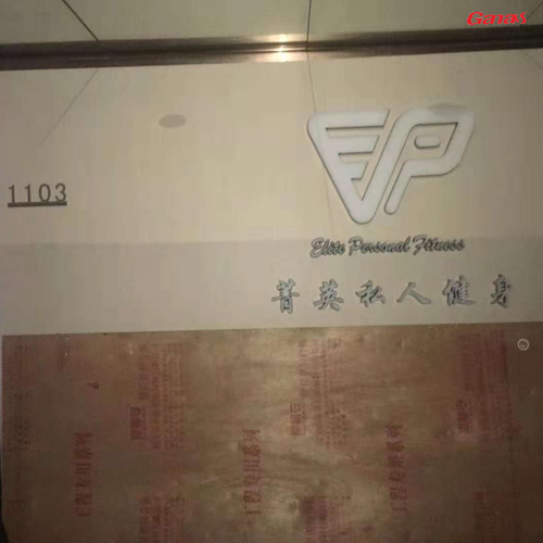 天河区菁英私人健身房图片 香蕉视频在线观看免费健身器材厂家客户案例