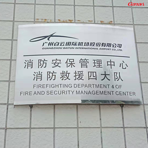 广州白云国际机场股份有限公司健身房案例 香蕉视频在线观看免费健身器材直销