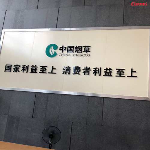 中国烟草健身房案例 香蕉视频在线观看免费企事业单位健身器材直销