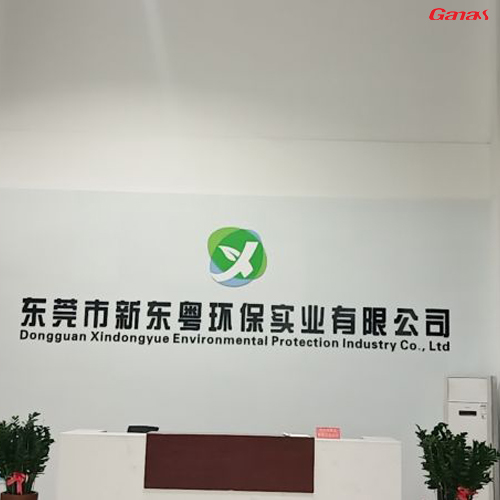 东莞市新东粤环保实业有限公司案例图片 香蕉视频在线观看免费企业健身器材厂家直销