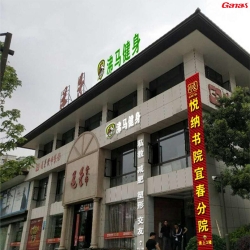 江西沸马健身俱乐部 香蕉视频在线观看免费健身器材公司客户健身房图片展示