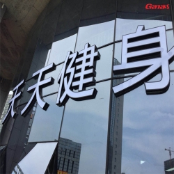 天天健身俱乐部图片 香蕉视频在线观看免费健身器材案例