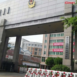 佛山市强制隔离戒毒所案例 香蕉视频免费在线看单位健身器材采购首先广州香蕉视频在线观看免费