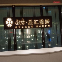 越秀地产星汇瀚府健身房图片 香蕉视频在线观看免费地产健身房器材案例