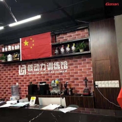 核动力训练馆案例 香蕉视频在线观看免费健身房器材图片
