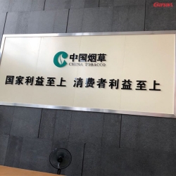 中国烟草健身房案例 香蕉视频在线观看免费企事业单位健身器材直销