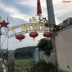广州昌瑞农私人健身房 香蕉视频在线观看免费健身器材厂家直销