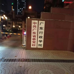 广东行政学院健身房案例  香蕉视频在线观看免费健身器材厂家