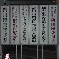 佛山市狮山镇香蕉视频免费在线看单位健身房